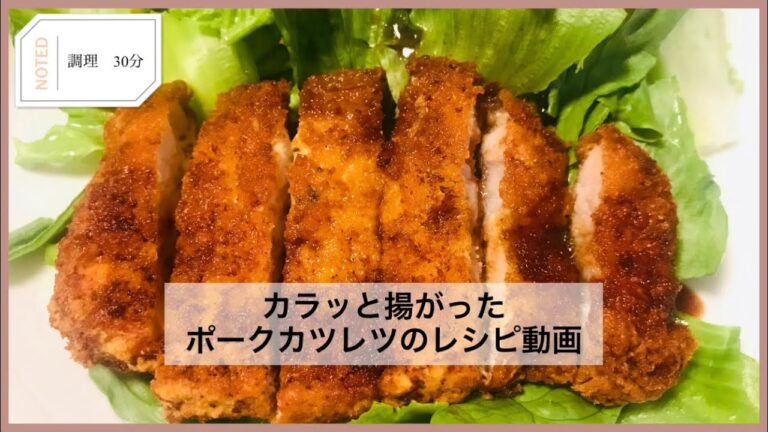サックサク✨簡単とんかつの作り方