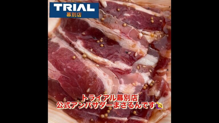 ご飯がめっちゃ進む🍚味付き牛バラ肉🐮