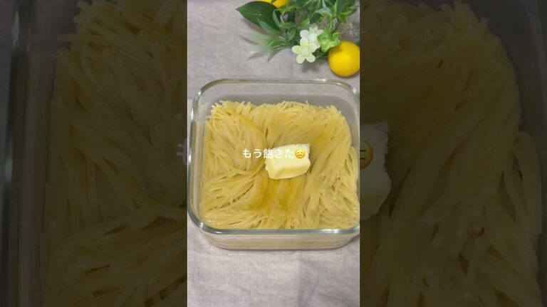 ＼たんぱく質22g／簡単納豆パスタ🍝 #レンジレシピ #高タンパクレシピ #簡単レシピ #一人暮らしレシピ #パスタレシピ