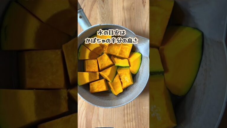 かぼちゃの塩蒸しのレシピ
