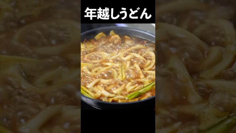 これでお店が開けるレベルの『カレーうどん』フレンチのシェフが作るレシピがこちらです #shorts