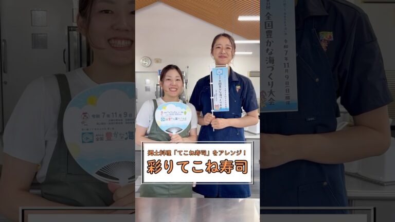 【志摩の郷土料理をアレンジ！】彩りてこね寿司(はるちゃんの志摩ごはん8月配信) #料理 #レシピ #かつお #鰹 #てこね寿司 #郷土料理 #簡単レシピ #shorts #shortvideo