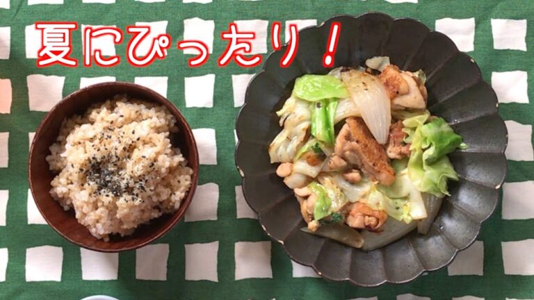 【さっぱり】暑い夏を乗り切る！鶏肉と野菜の梅しそ炒め