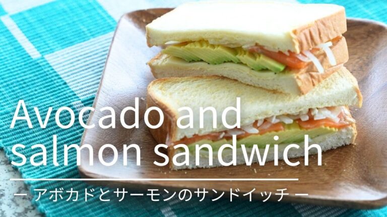 【ASMR】Avocado and Salmon Sandwich　- アボカドとサーモンのサンドイッチ ‐