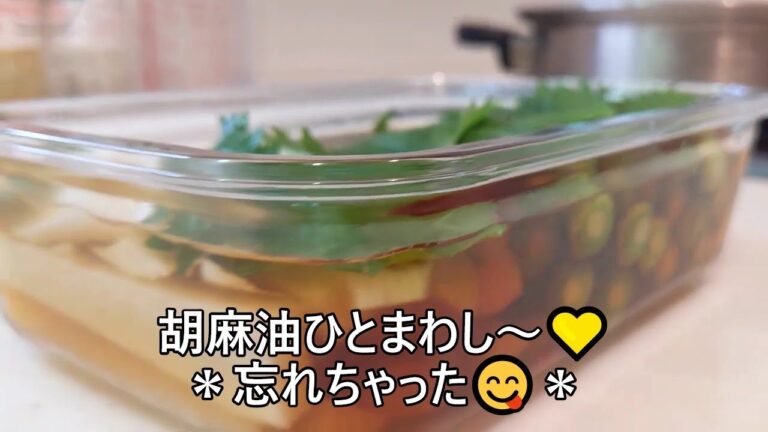 【その７５２】オクラと長芋の煮浸し/粘々最強コンビ/美肌効果/夏バテ防止/簡単常備菜
