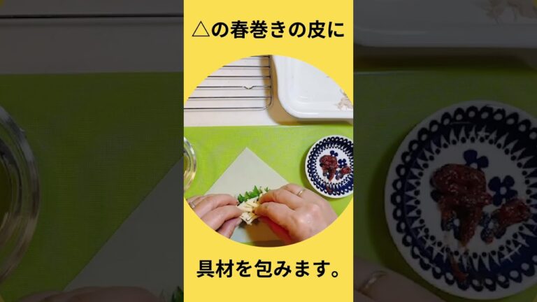 梅肉ささみの春巻き #一品料理 #かんたん料理 #節約レシピ #shorts #お弁当 #春巻き