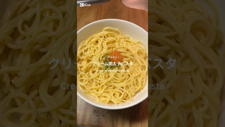 【レンチン✨😋】クリーム明太子パスタ紹介します✩.*˚ #時短レシピ#簡単レシピ#痩せメシ#時短レシピ#ダイエット#ダイエットレシピ#ダイエットメニュー#ヘルシーレシピ#レンチンレシピ
