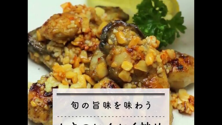 旬の旨味を味わう「かきのにんにく炒め」