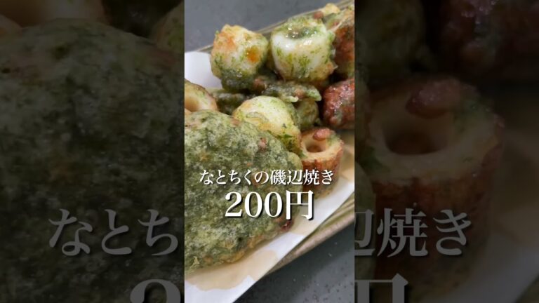 【せんべろ】3品550円 オニソーのゆずマヨポンサラダ/なとちくの磯辺焼き/居酒屋のオムそば #shorts