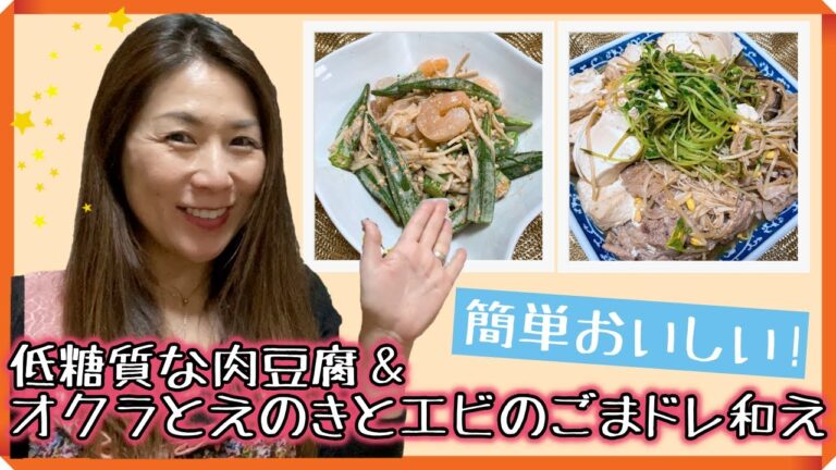 【低糖質 レシピ】ボリューム満点♡栄養満点☆お腹いっぱいたべて痩せる！本日の簡単おつまみ～アラフィフダイエット～てきとーMaMa’sキッチン☆ゆみみん