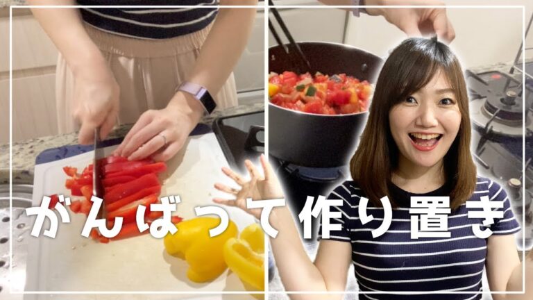 【作り置き】簡単！野菜がたくさんとれる副菜３品【料理】