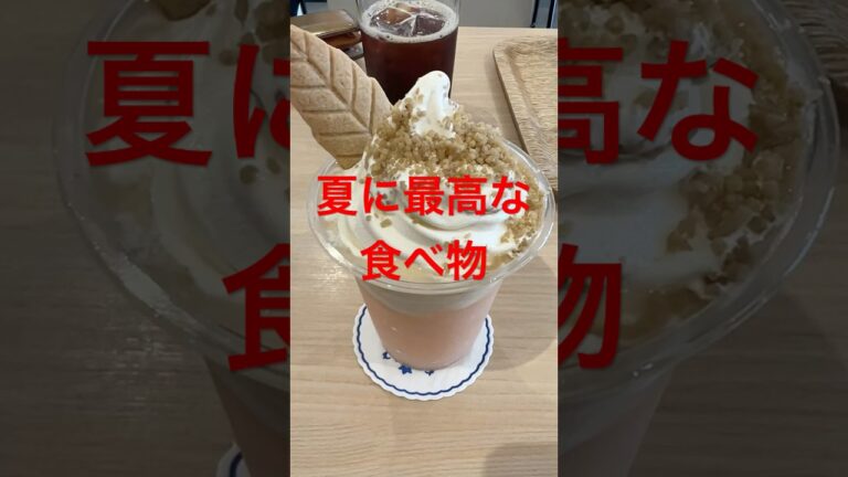 【うま愛シリーズ】夏に最高な栗きんとんソフトクリームももシャーベット#アイス #岐阜県 #ソフトクリーム #栗きんとん #美味い