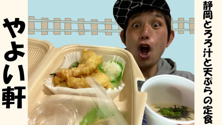 【やよい軒】春だから…サワヤカにガッツリいただきたいっ！竹永の滑舌の不安を乗り越える濃厚とろろの実像に迫る…