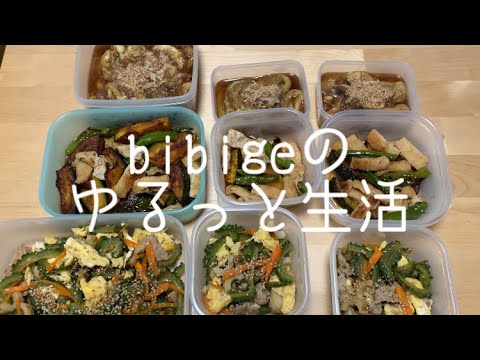 【副菜作り】#副菜 #ゴーヤ #なすび #ししとう #時短料理#野菜たっぷり #親の介護