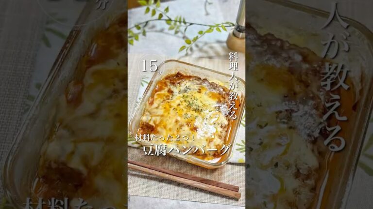 ＼包丁も火もなし！材料２つで絶品ハンバーグ？！🤤／