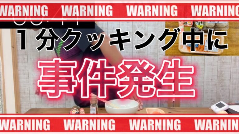 絶品【１分クッキング】超時短で超簡単！！サーモンユッケ！！