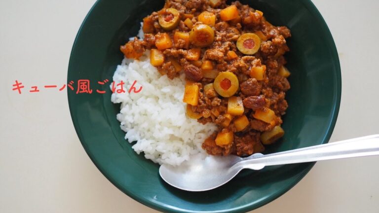 「また食べたい！」って言われるひき肉料理。じゃがいもも入った”キューバ風ごはん”。