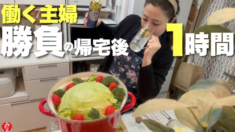 【47歳働く母】仕事帰宅後の家事と晩御飯作り座ったら負け？ミッションをこなすアラフィフ