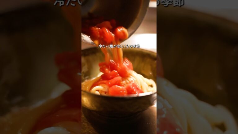 柚子胡椒香るトマト冷やしうどん：レシピは概要欄に