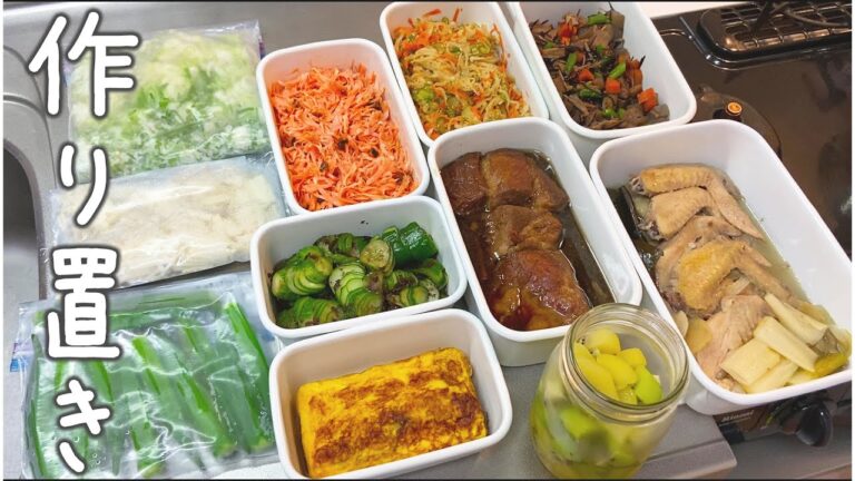 まとめ買い【作り置きレシピ#53/冷凍保存】便利なカット野菜/参鶏湯/チャーシューもどき Meal Prep（English subtitles)