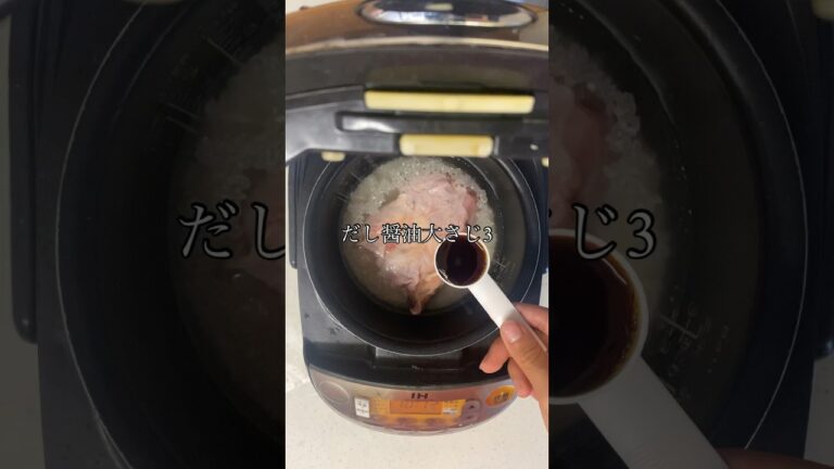 鶏肉を"まるまる炊飯器に"いれるだけの『簡単だし醤油鶏めし』 #レシピ #料理 #簡単レシピ