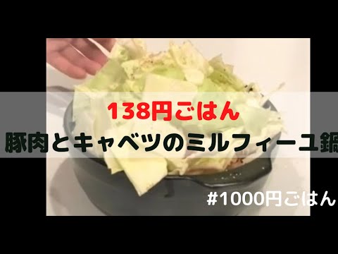 豚肉とキャベツのミルフィーユ鍋は適当に作っても旨いからおすすめ！