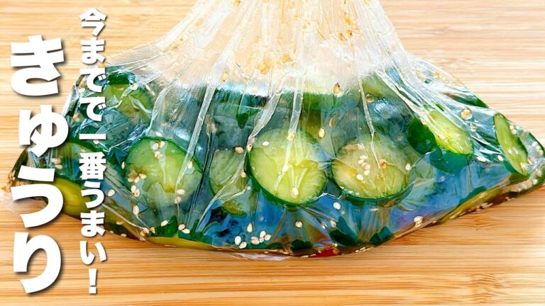 【きゅうりの簡単レシピ】絞って混ぜるだけ！秒でなくなる。