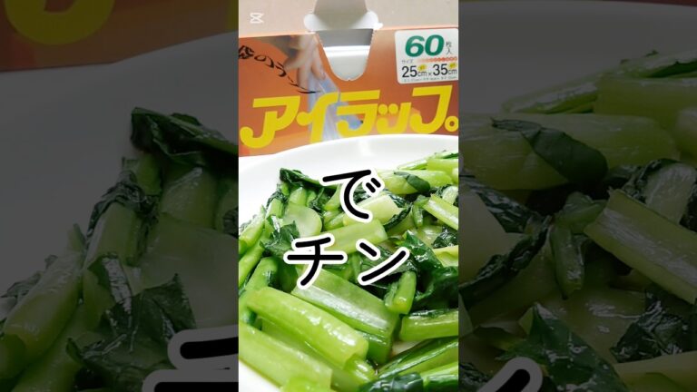 【小松菜】おいしいナムルの簡単な方法 #こまつな #副菜 #おつまみ