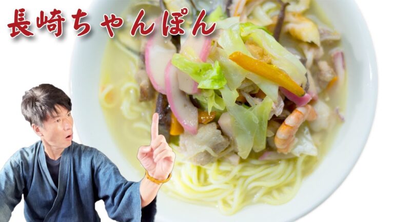 けんた食堂の長崎ちゃんぽん