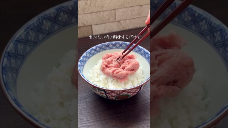 解凍後絞るだけ！「天然まぐろたたき ネギトロ」丼。