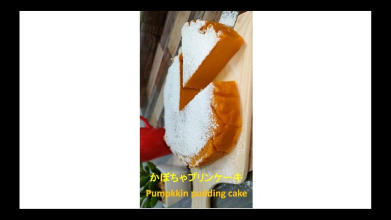 【パンプキン・プリンケーキ】絹のような舌触りで、濃厚で芳醇な甘さ。ホットケーキミックスで楽しく簡単に作れます。初めてでも大丈夫です。#shorts