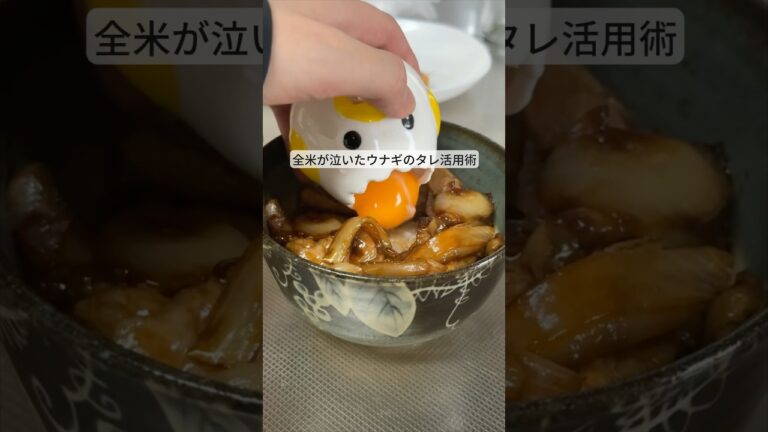 全米が泣いたうなぎのタレ活用術