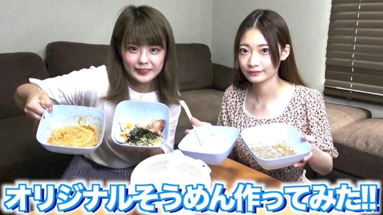 【オリジナルそうめん】そうめんで油そばを作ってみた！