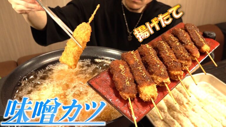 【揚げたて】味噌カツで麦酒をキメる暑気払い動画