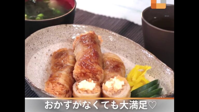 おかずがなくても大満足♡チーズ入り肉巻きおにぎり