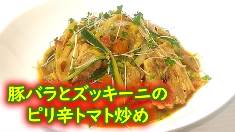 食欲を刺激する夏の炒め物『豚バラとズッキーニのピリ辛トマト炒め』の作り方 # 457