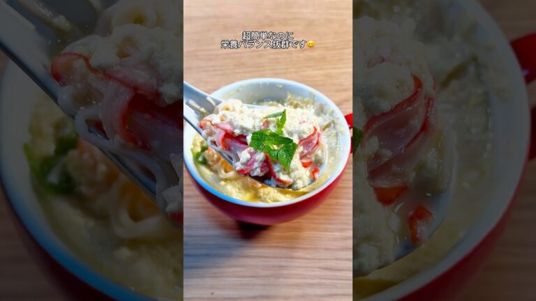 サクッとダイエット！簡単豆腐茶碗蒸し🤤