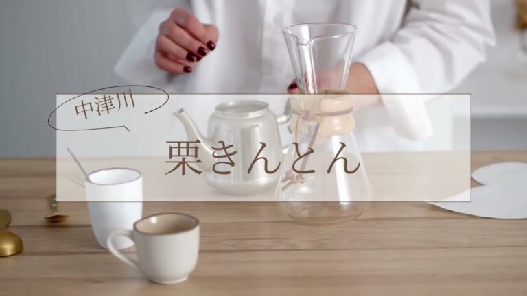 信玄堂の栗きんとん