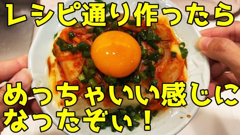 【ケイローの料理】「ソーセージとキャベツのむとんちゃく煮」と「キムチチーズの温やっこ」作りました【レシピ本見て料理を作る動画 1回目】