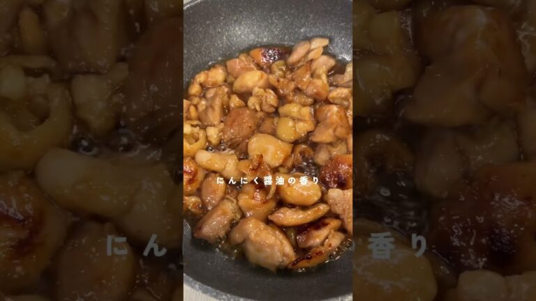【鶏もも肉が化ける】にんにく醤油漬けが最高すぎた、、 #簡単レシピ #自炊#鶏もも肉