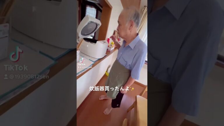 せんちゃん　栗ご飯を炊く#せんちゃん #おじいちゃん ＃栗ご飯#shorts