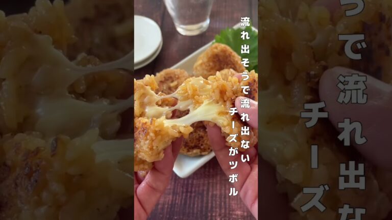 ビビンバ風チーズ入り焼きおにぎり【節約ごはん おうちごはん おかず 料理 レシピ 簡単レシピ 今日のごはん 作り置き】