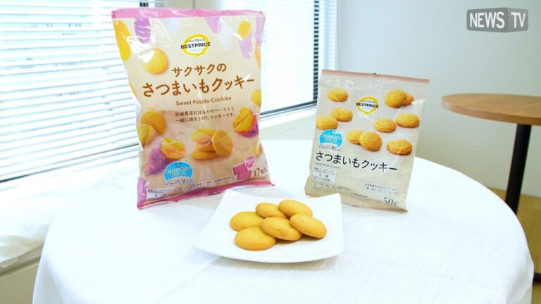 “もったいない”をおいしく！ さつまいもの皮をアップサイクルしたクッキーを発売