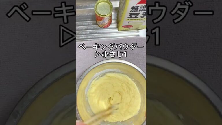 米粉を使って、グルテンフリー！砂糖もバターも使わないパウンドケーキ。#甘酒#パウンドケーキ#ダイエットおやつ #料理