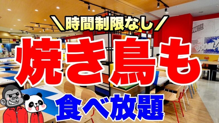 【食べ放題】NEWマシン導入！お一人様からファミリーまでどなたでも楽しめる新テーマになったビュッフェの全メニューを大公開！【大阪グルメ】ホテル近鉄ユニバーサル・シティ「イーポック」 in USJエリア