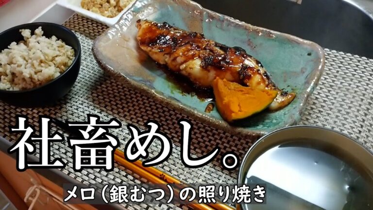 メロ照り焼き