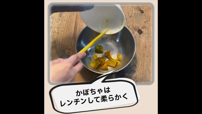 作る手順のイメージを簡単に説明！かぼちゃマフィンのショート動画！