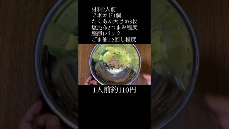 無限アボカドたくあん！ #料理 #cook #cooking #おつまみ #お酒 #宅飲み #food #healthy #晩酌 #japanesefood #キャンプ飯 #キャンプ #bbq
