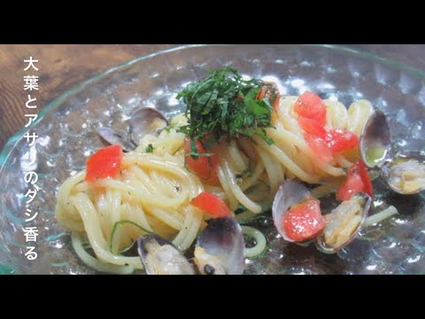 大葉香るさっぱり[冷製ボンゴレ]