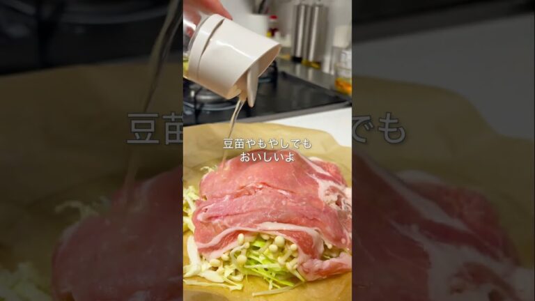 火を使わずレンチンだけ🔥＼ポン酢ラー油の蒸しゃぶ風／#おうちごはん #簡単レシピ #時短レシピ #レンチン #レンジで簡単  #おつまみレシピ #ズボラ飯 #おうち居酒屋 #共働きごはん #節約